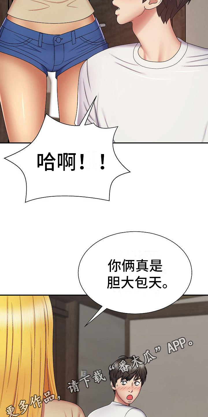 《上帝住在我心里》漫画最新章节第13章：证明免费下拉式在线观看章节第【2】张图片