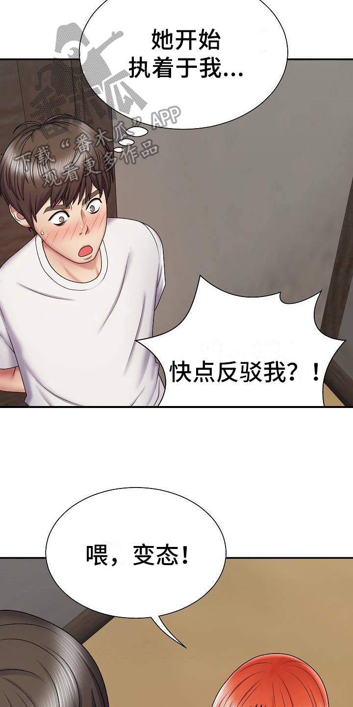 《上帝住在我心里》漫画最新章节第13章：证明免费下拉式在线观看章节第【10】张图片