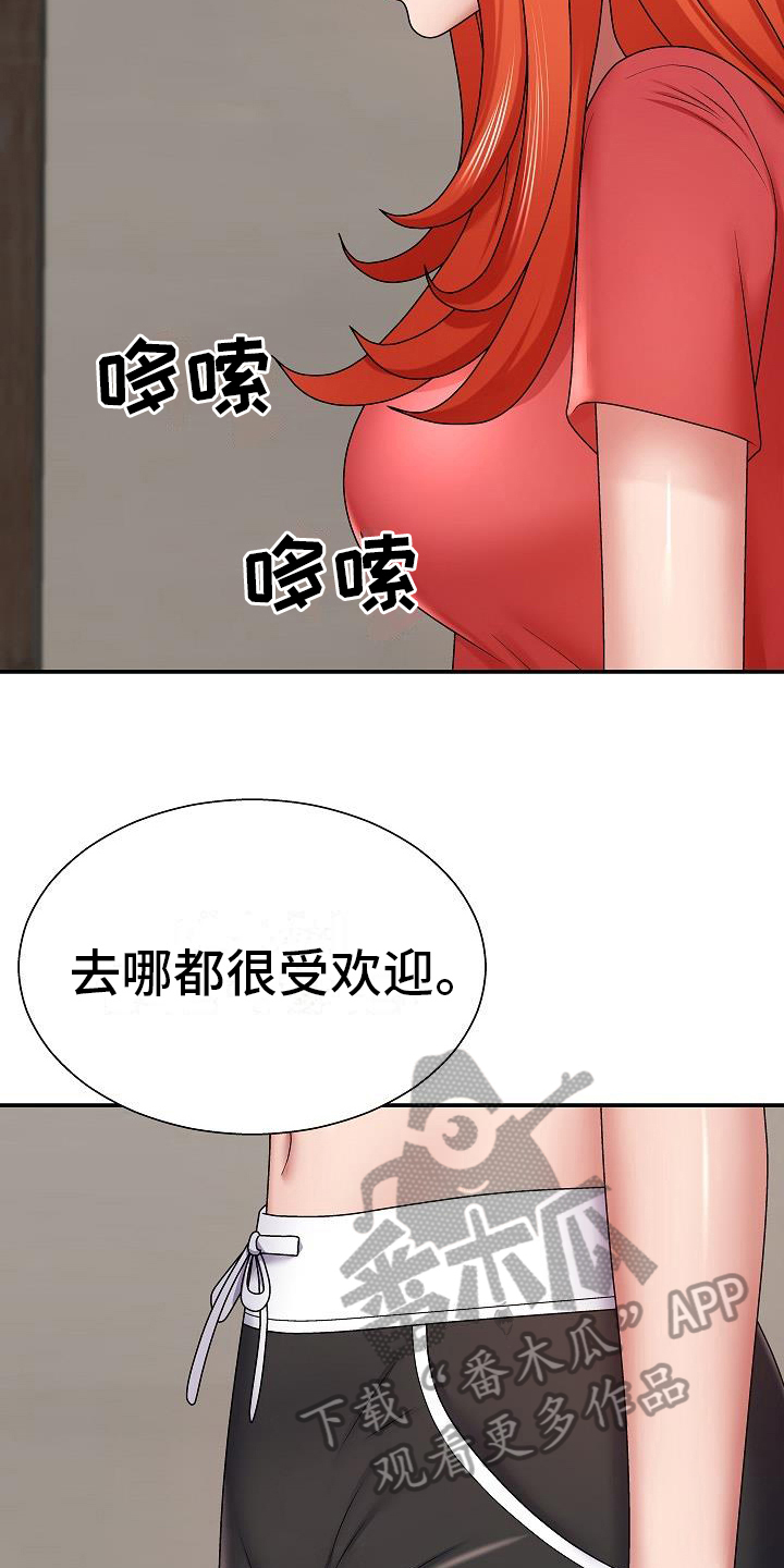 《上帝住在我心里》漫画最新章节第13章：证明免费下拉式在线观看章节第【16】张图片