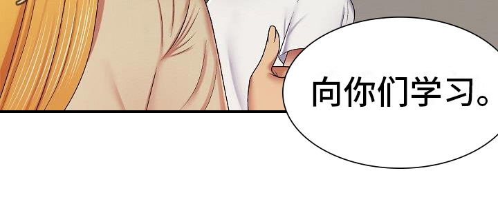 《上帝住在我心里》漫画最新章节第13章：证明免费下拉式在线观看章节第【1】张图片