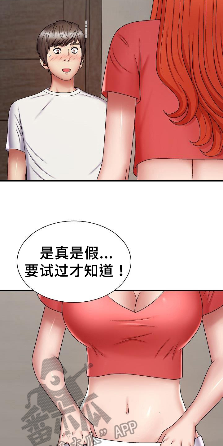 《上帝住在我心里》漫画最新章节第13章：证明免费下拉式在线观看章节第【6】张图片