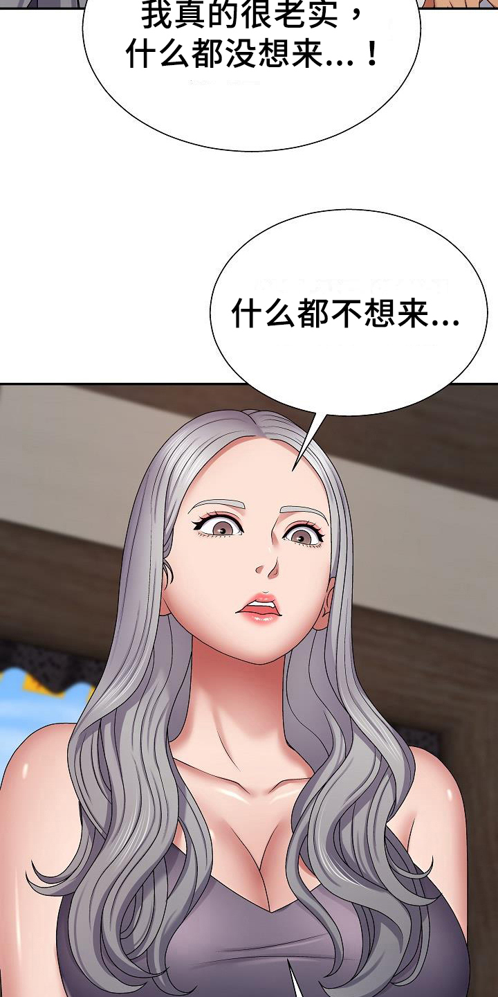 《上帝住在我心里》漫画最新章节第14章：受害者免费下拉式在线观看章节第【5】张图片