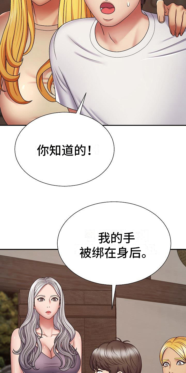 《上帝住在我心里》漫画最新章节第14章：受害者免费下拉式在线观看章节第【3】张图片