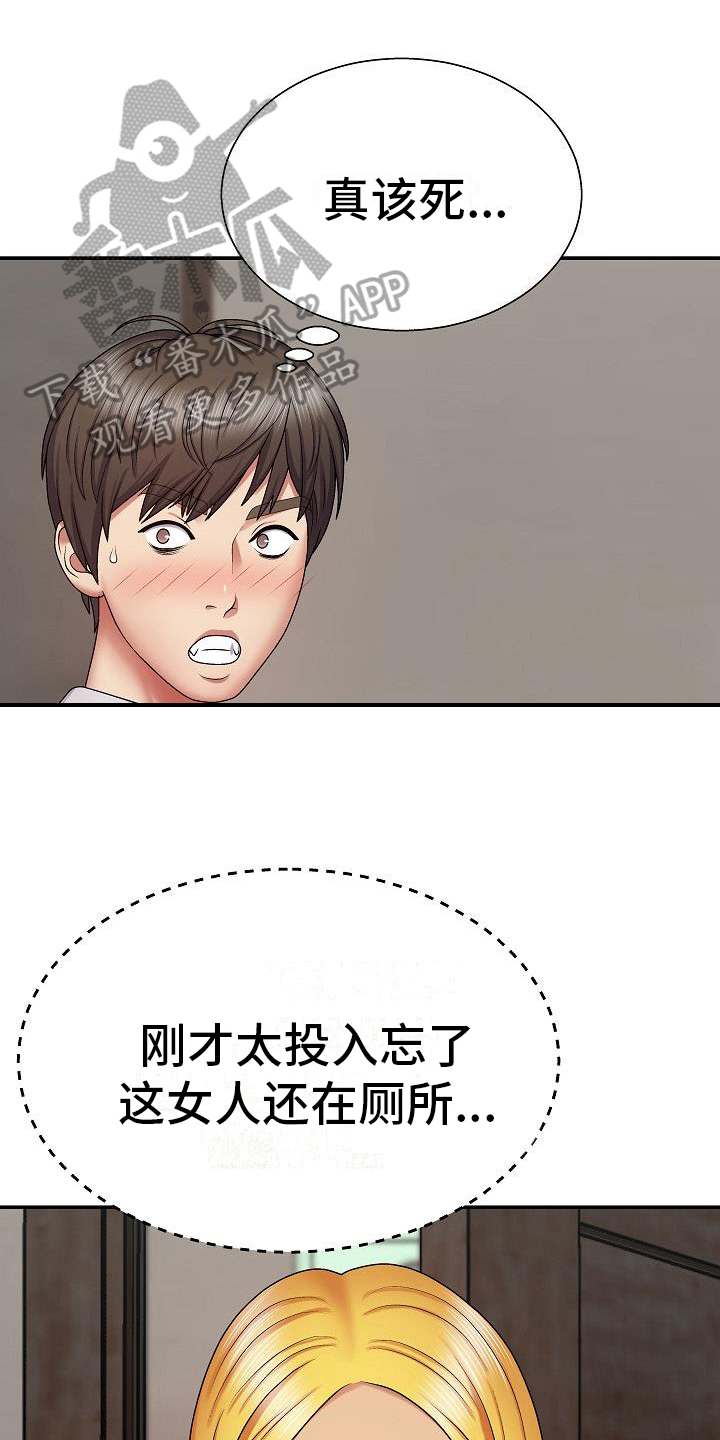 《上帝住在我心里》漫画最新章节第14章：受害者免费下拉式在线观看章节第【21】张图片