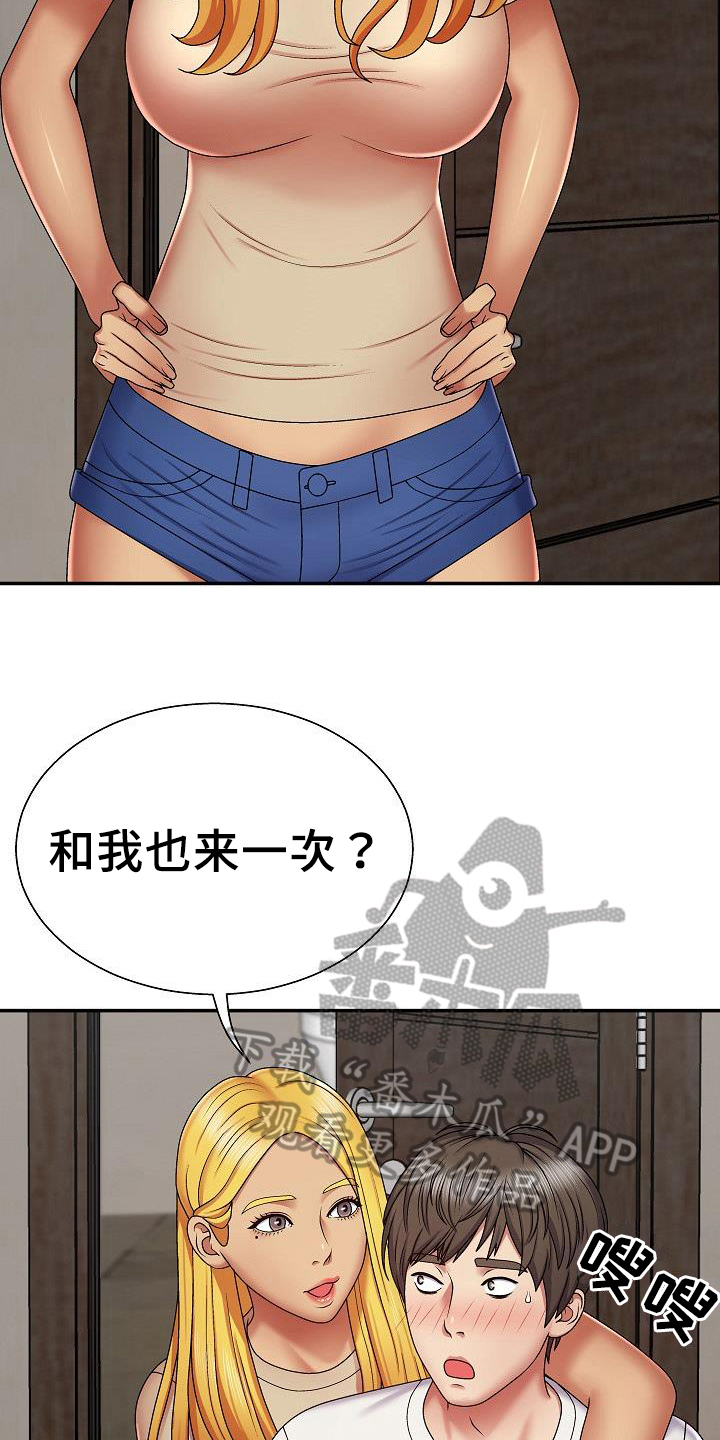 《上帝住在我心里》漫画最新章节第14章：受害者免费下拉式在线观看章节第【19】张图片