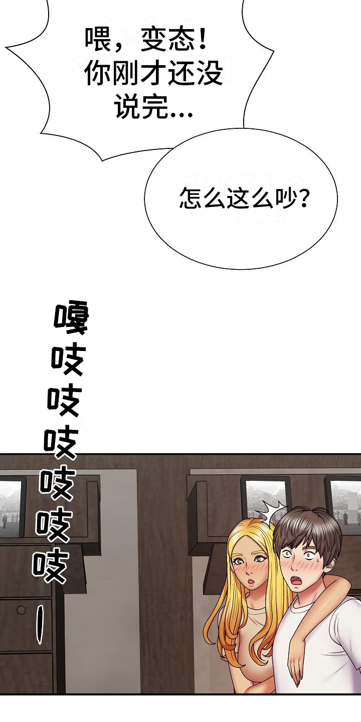 《上帝住在我心里》漫画最新章节第14章：受害者免费下拉式在线观看章节第【16】张图片