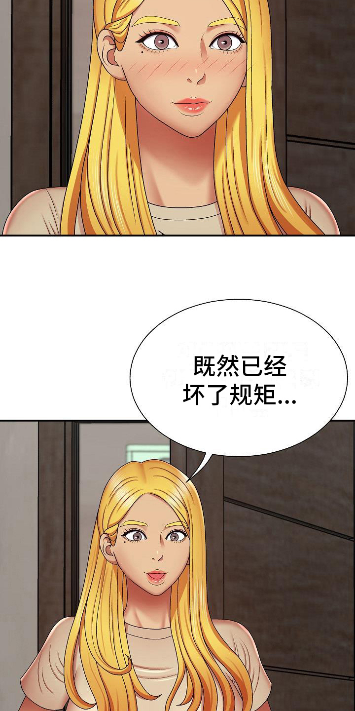 《上帝住在我心里》漫画最新章节第14章：受害者免费下拉式在线观看章节第【20】张图片