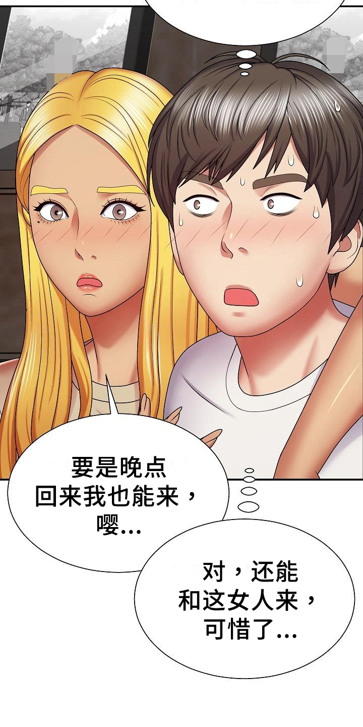 《上帝住在我心里》漫画最新章节第14章：受害者免费下拉式在线观看章节第【12】张图片