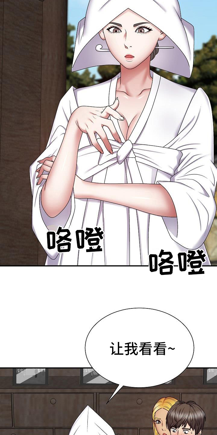 《上帝住在我心里》漫画最新章节第15章：诊断免费下拉式在线观看章节第【4】张图片