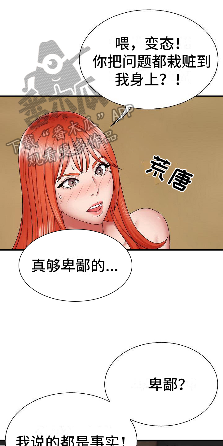 《上帝住在我心里》漫画最新章节第15章：诊断免费下拉式在线观看章节第【20】张图片