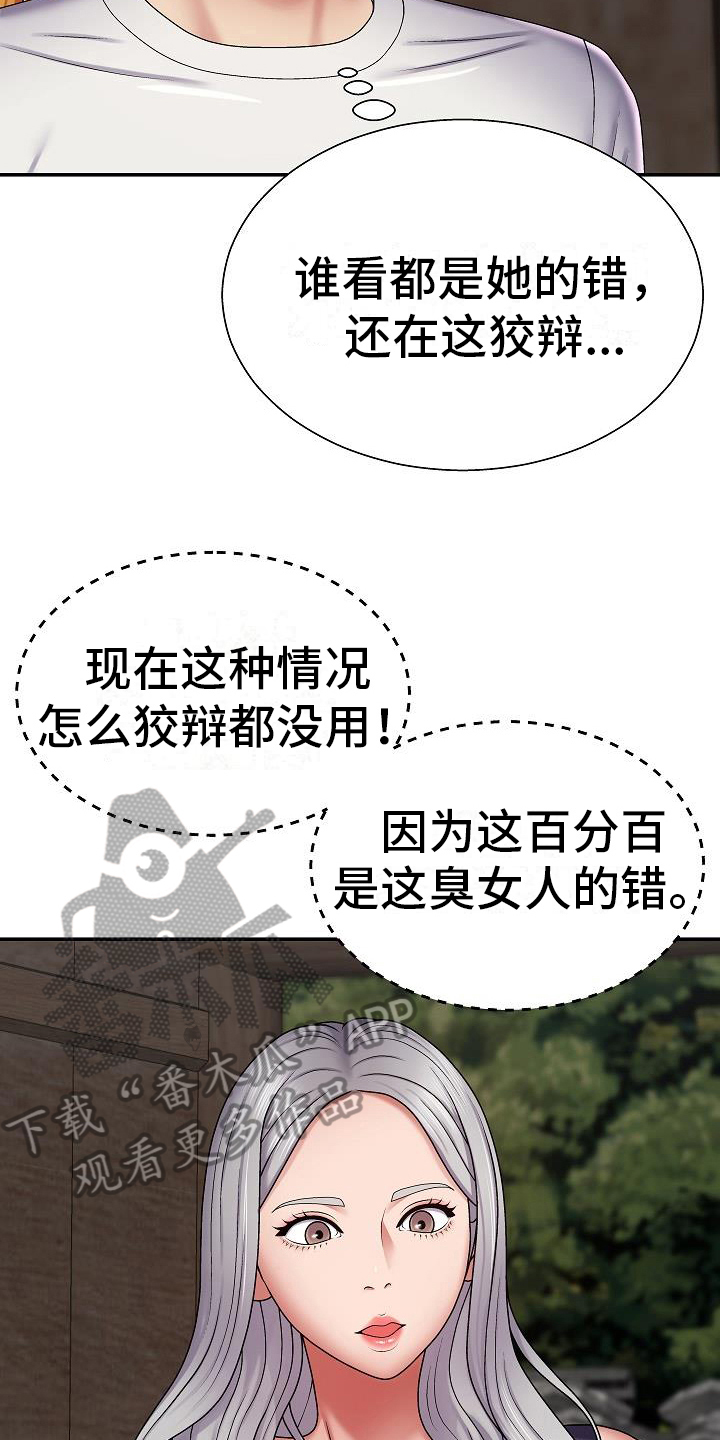 《上帝住在我心里》漫画最新章节第15章：诊断免费下拉式在线观看章节第【15】张图片