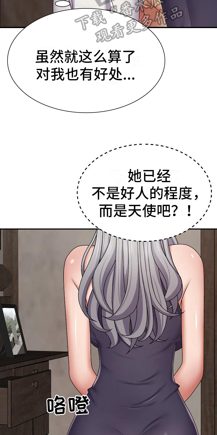 《上帝住在我心里》漫画最新章节第15章：诊断免费下拉式在线观看章节第【12】张图片