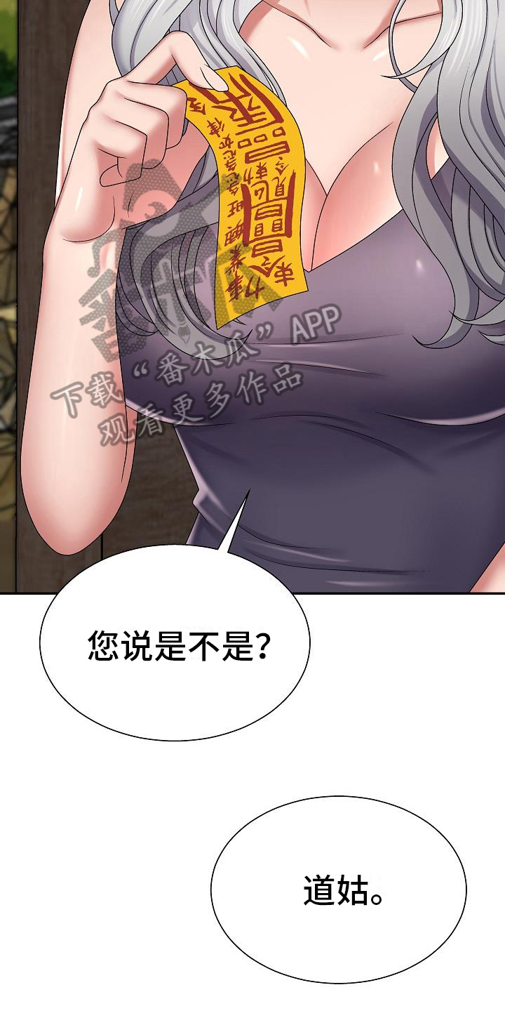 《上帝住在我心里》漫画最新章节第15章：诊断免费下拉式在线观看章节第【8】张图片