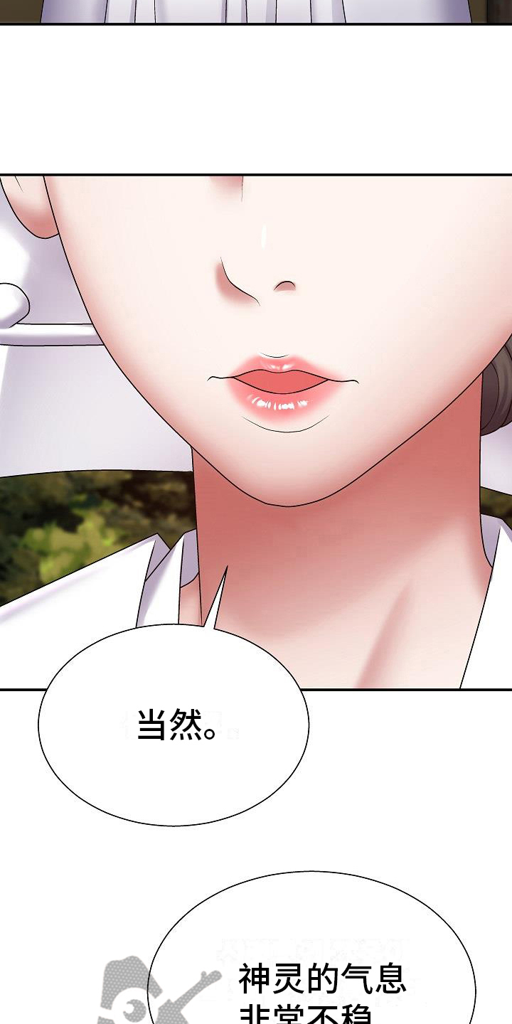 《上帝住在我心里》漫画最新章节第15章：诊断免费下拉式在线观看章节第【6】张图片