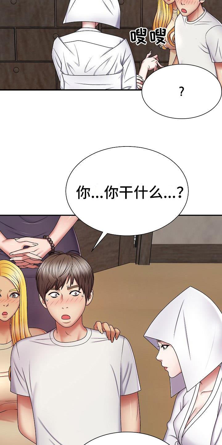 《上帝住在我心里》漫画最新章节第15章：诊断免费下拉式在线观看章节第【3】张图片