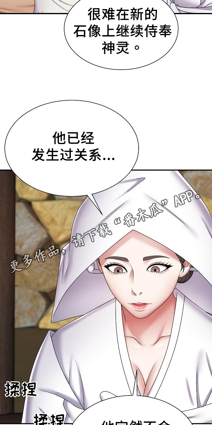 《上帝住在我心里》漫画最新章节第15章：诊断免费下拉式在线观看章节第【2】张图片