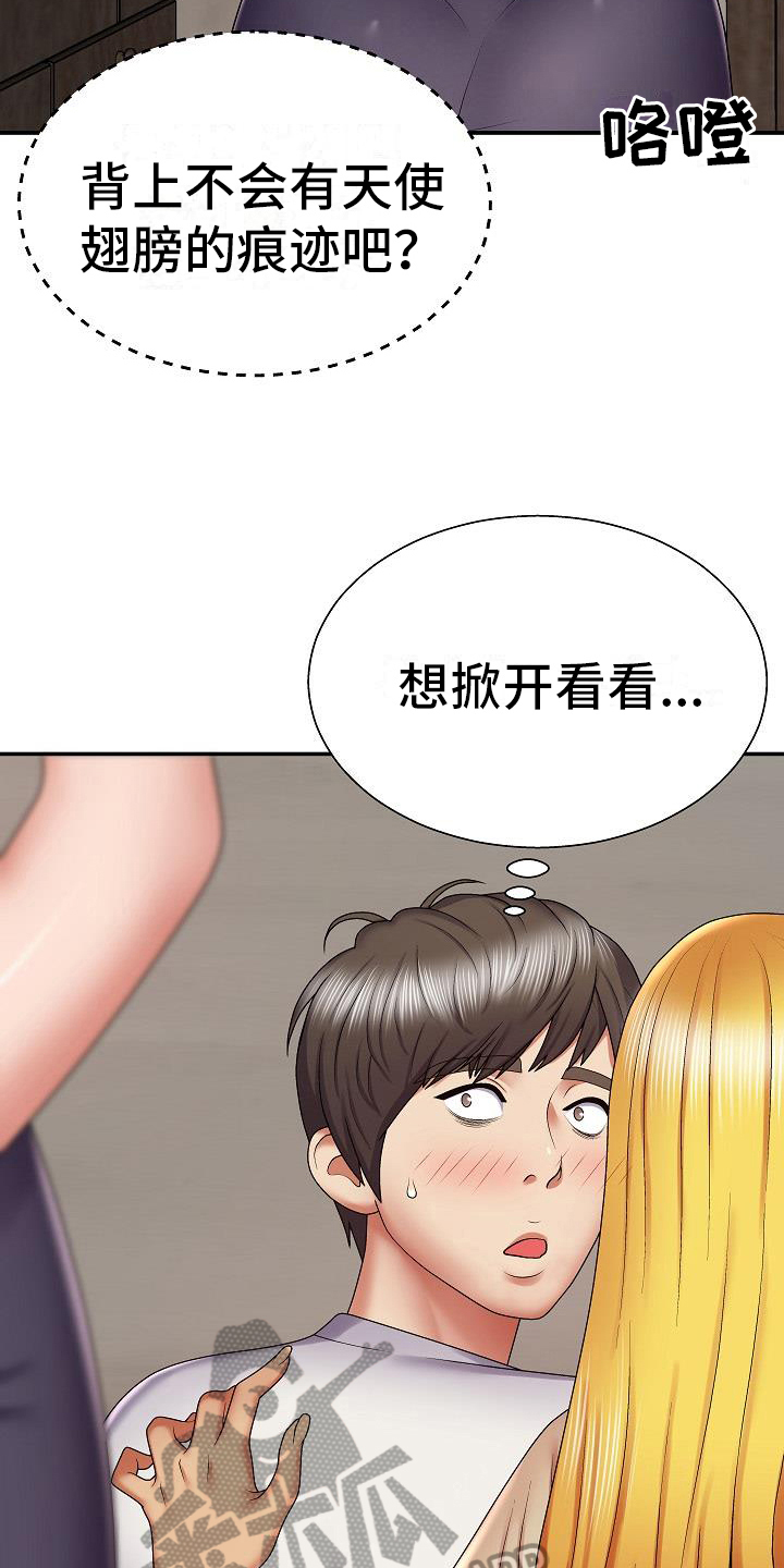 《上帝住在我心里》漫画最新章节第15章：诊断免费下拉式在线观看章节第【11】张图片