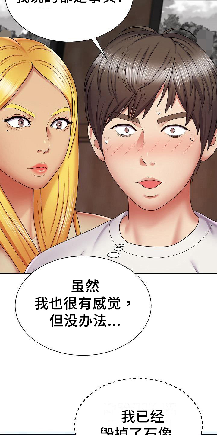 《上帝住在我心里》漫画最新章节第15章：诊断免费下拉式在线观看章节第【19】张图片