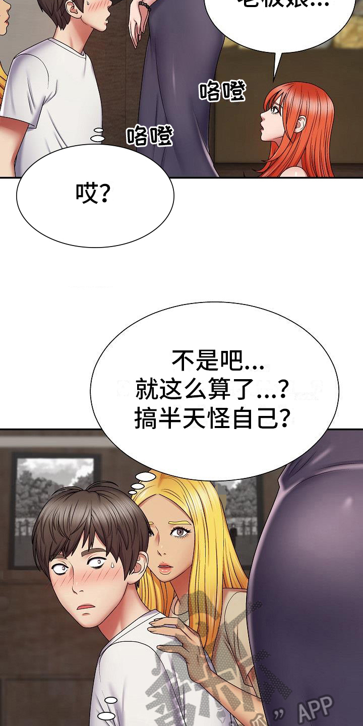 《上帝住在我心里》漫画最新章节第15章：诊断免费下拉式在线观看章节第【13】张图片