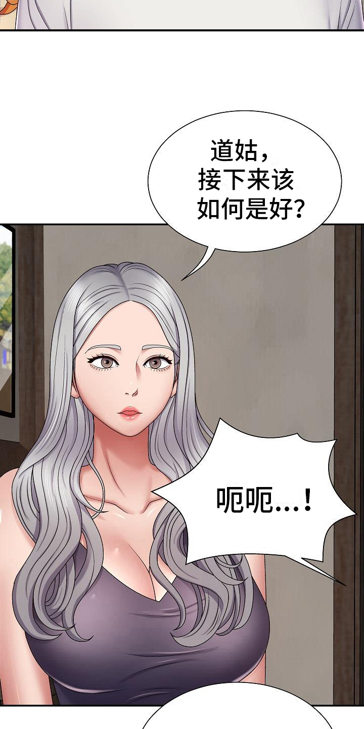 《上帝住在我心里》漫画最新章节第16章：争夺免费下拉式在线观看章节第【19】张图片