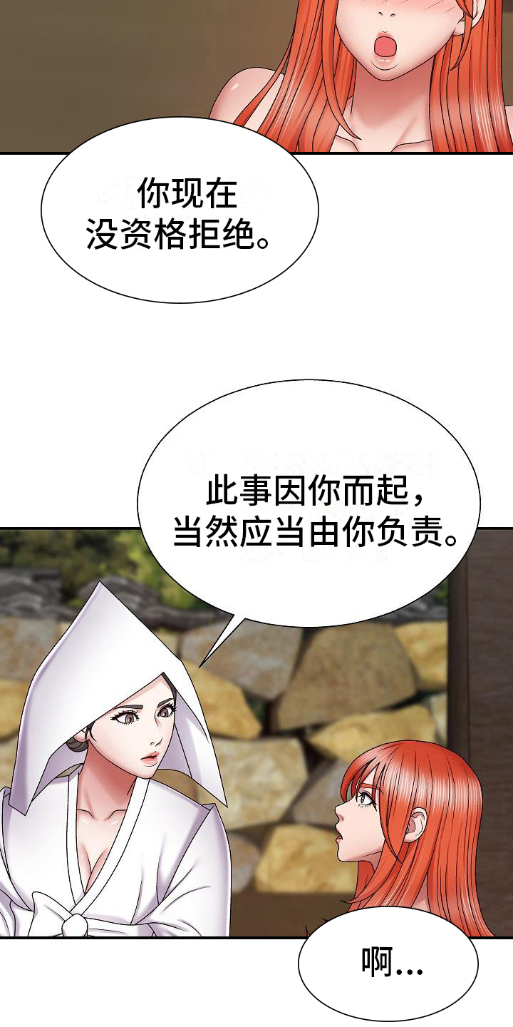 《上帝住在我心里》漫画最新章节第16章：争夺免费下拉式在线观看章节第【12】张图片