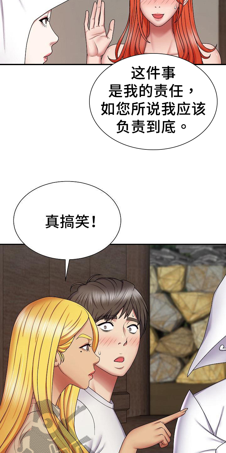 《上帝住在我心里》漫画最新章节第16章：争夺免费下拉式在线观看章节第【8】张图片