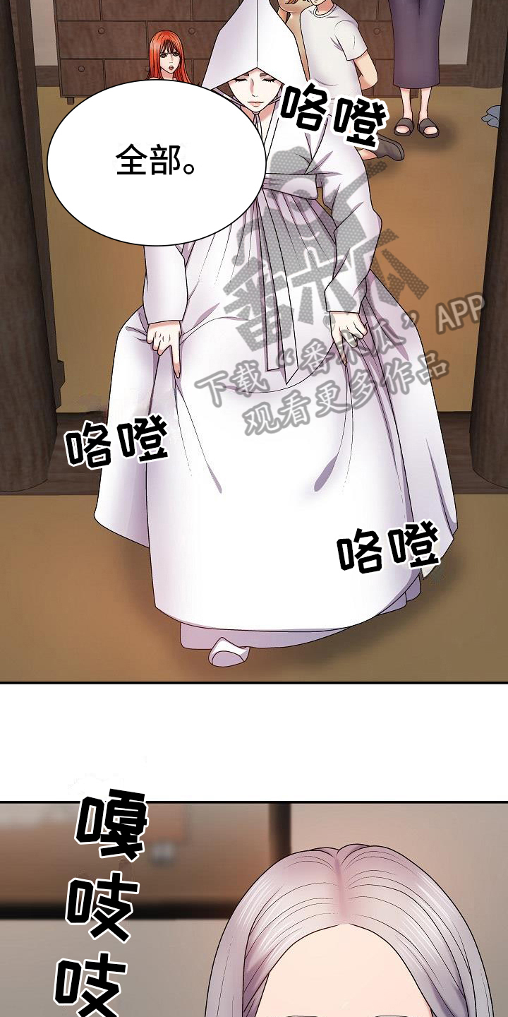 《上帝住在我心里》漫画最新章节第17章：吩咐免费下拉式在线观看章节第【4】张图片