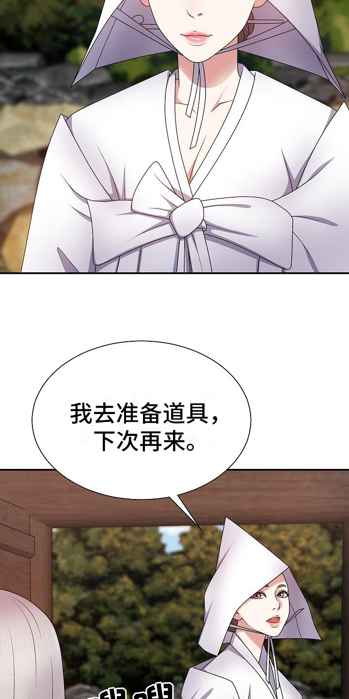 《上帝住在我心里》漫画最新章节第17章：吩咐免费下拉式在线观看章节第【6】张图片