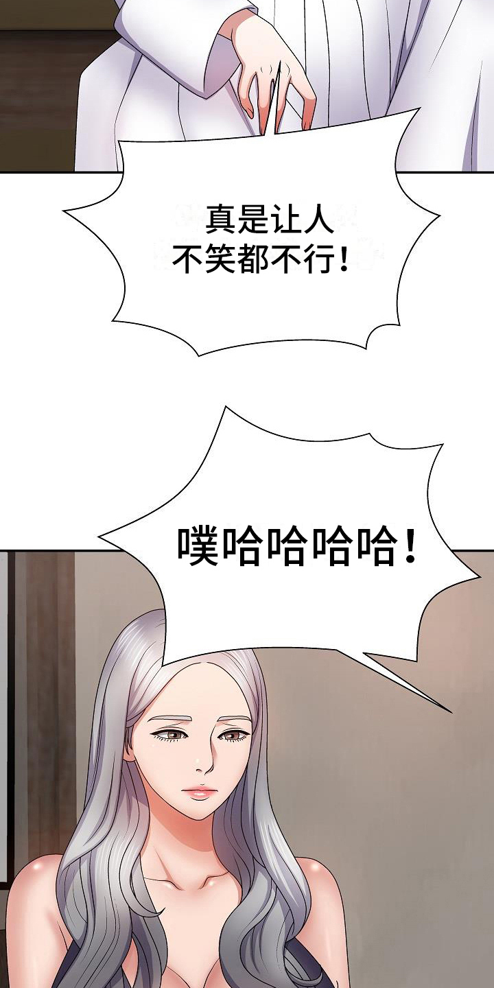 《上帝住在我心里》漫画最新章节第17章：吩咐免费下拉式在线观看章节第【10】张图片