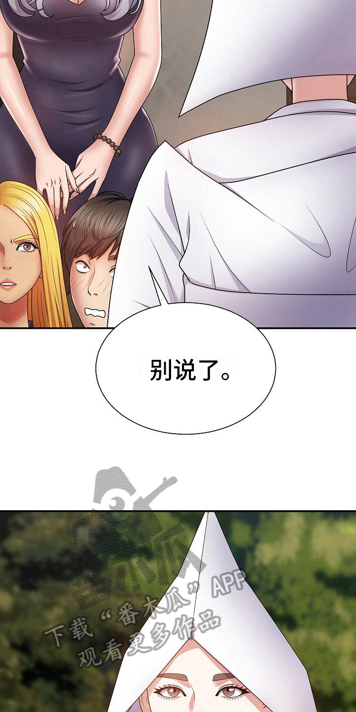 《上帝住在我心里》漫画最新章节第17章：吩咐免费下拉式在线观看章节第【7】张图片