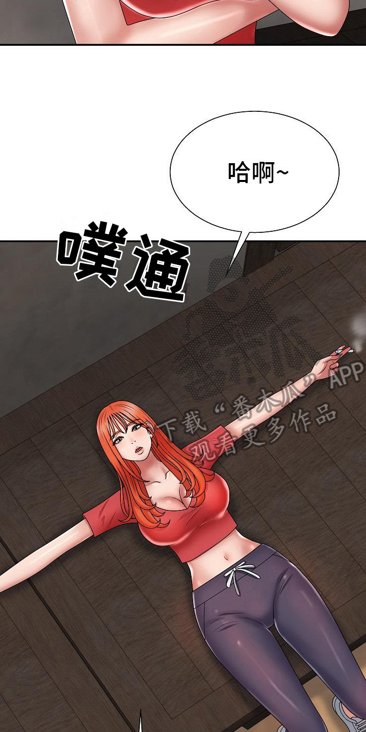 《上帝住在我心里》漫画最新章节第19章：回味免费下拉式在线观看章节第【4】张图片