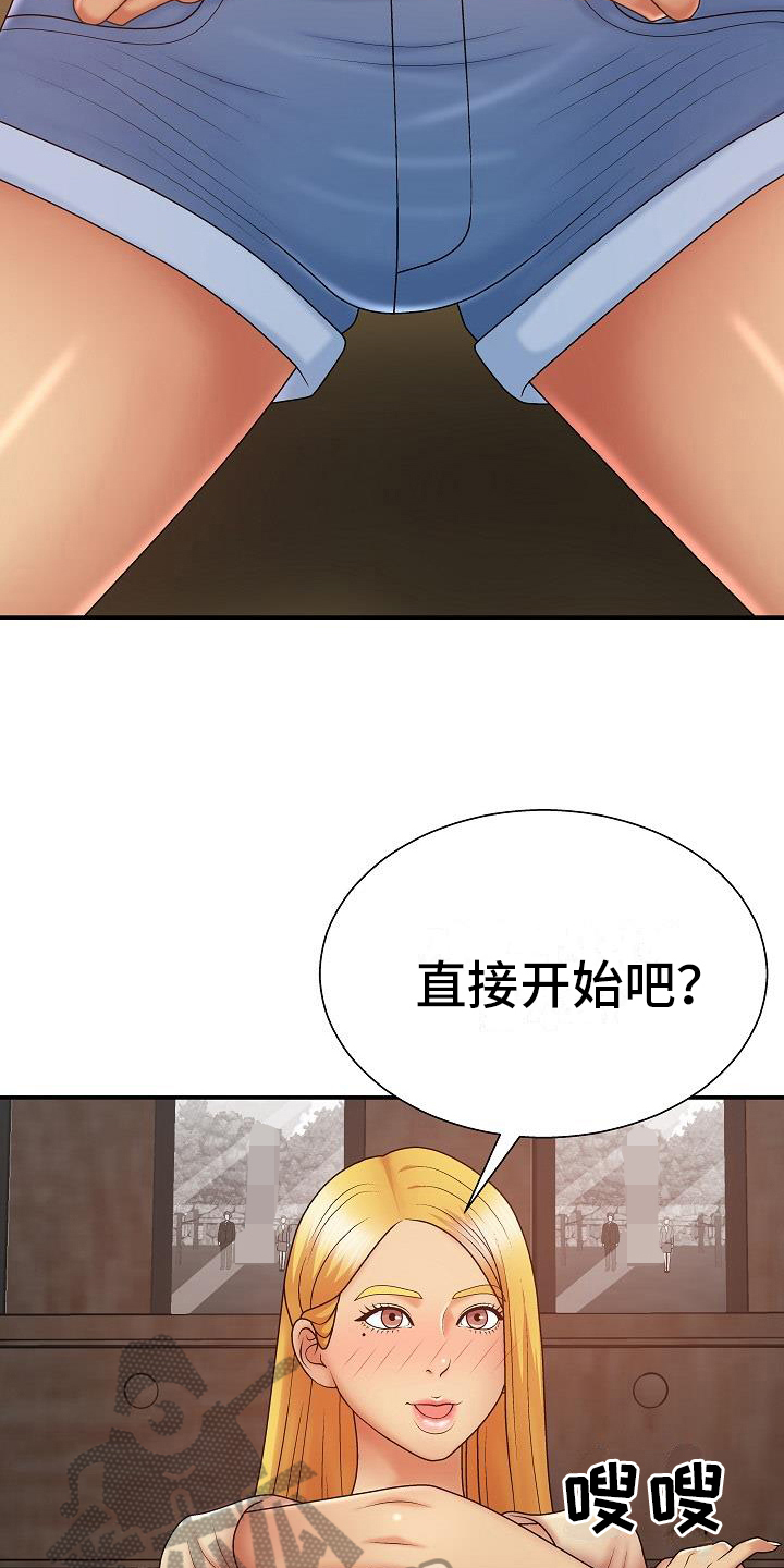 《上帝住在我心里》漫画最新章节第19章：回味免费下拉式在线观看章节第【11】张图片