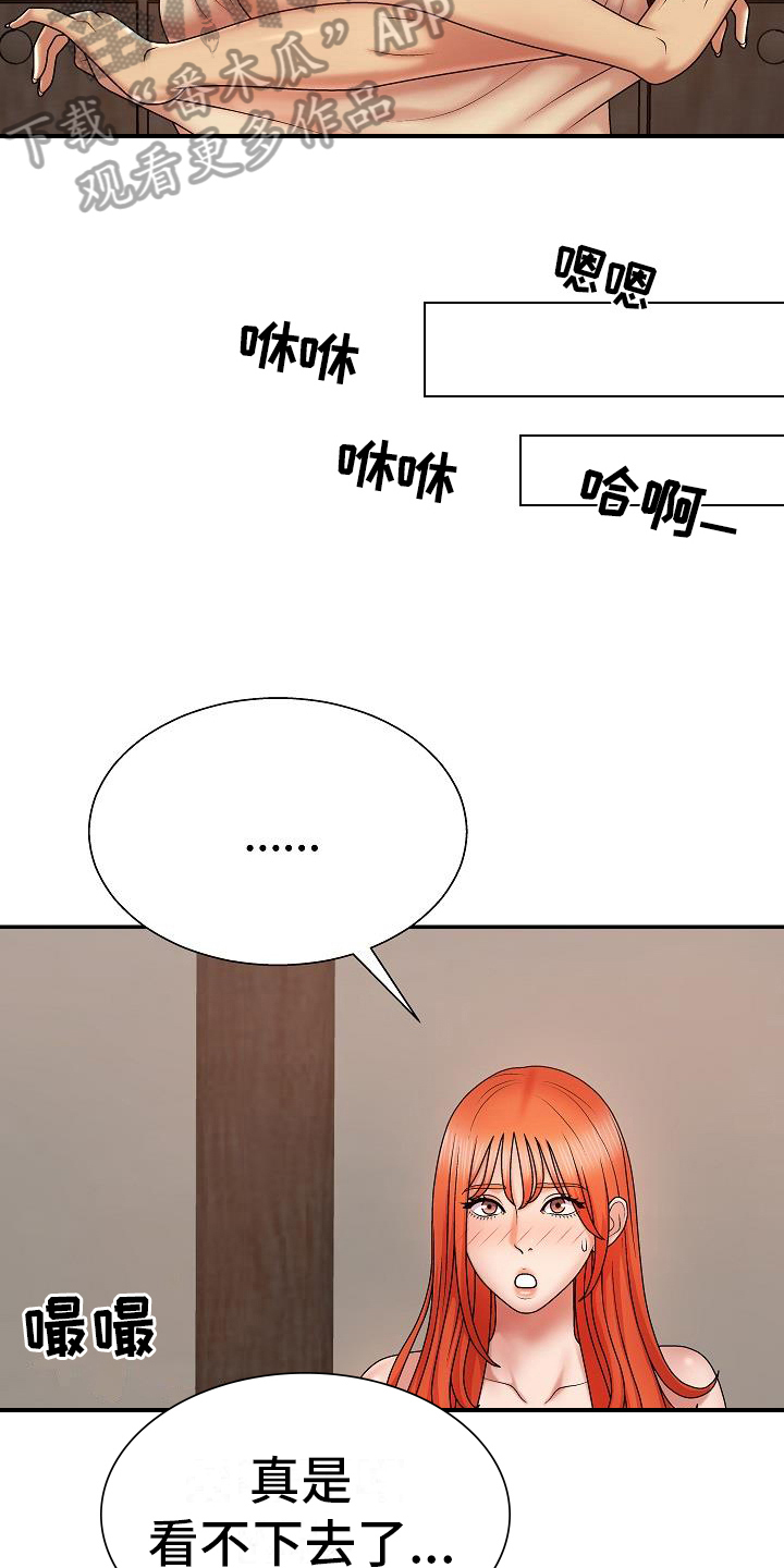 《上帝住在我心里》漫画最新章节第19章：回味免费下拉式在线观看章节第【10】张图片