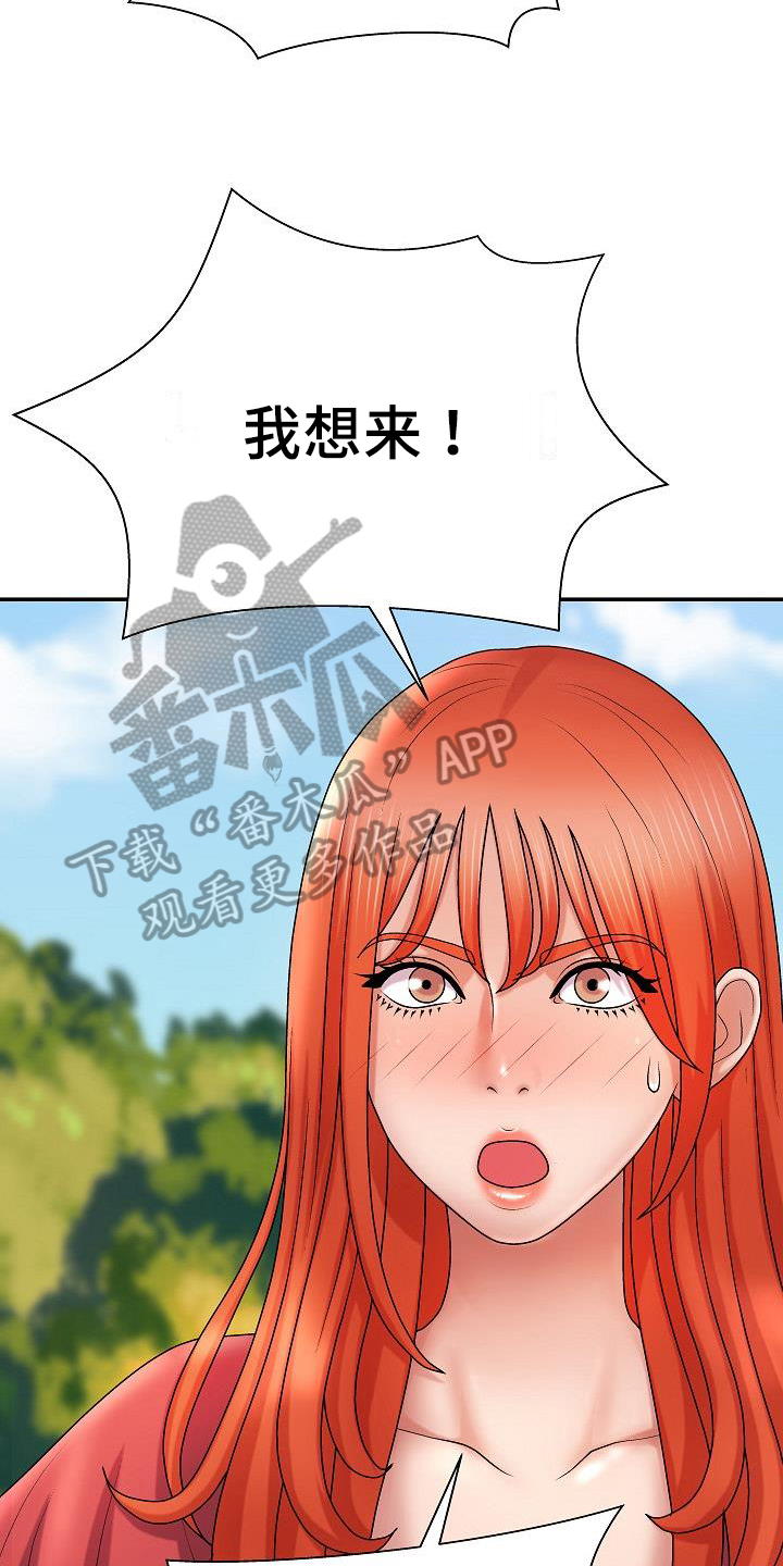 《上帝住在我心里》漫画最新章节第20章：不需要神灵免费下拉式在线观看章节第【9】张图片