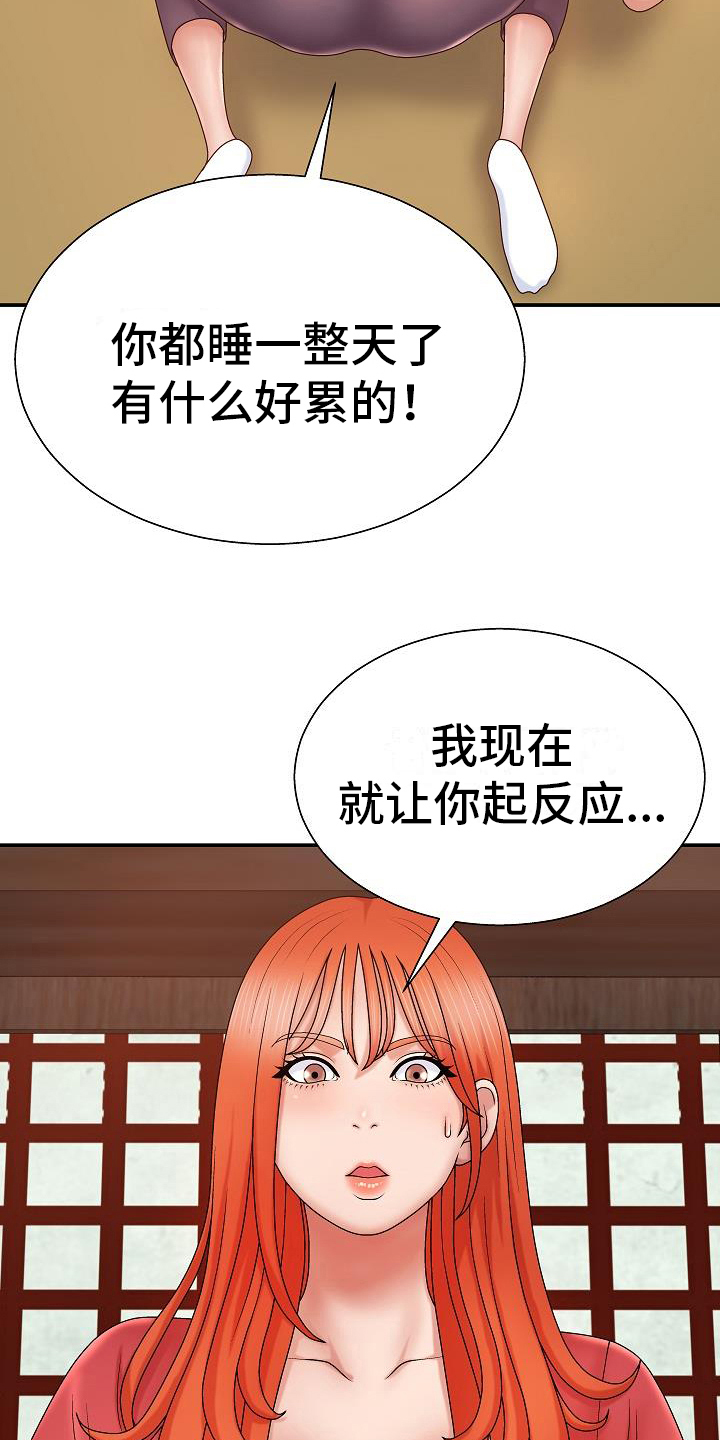 《上帝住在我心里》漫画最新章节第20章：不需要神灵免费下拉式在线观看章节第【2】张图片