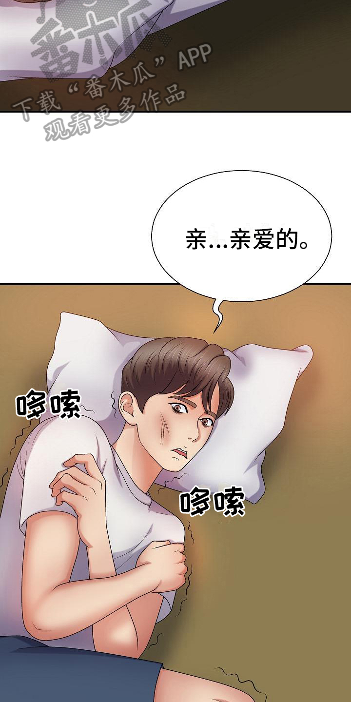 《上帝住在我心里》漫画最新章节第20章：不需要神灵免费下拉式在线观看章节第【5】张图片