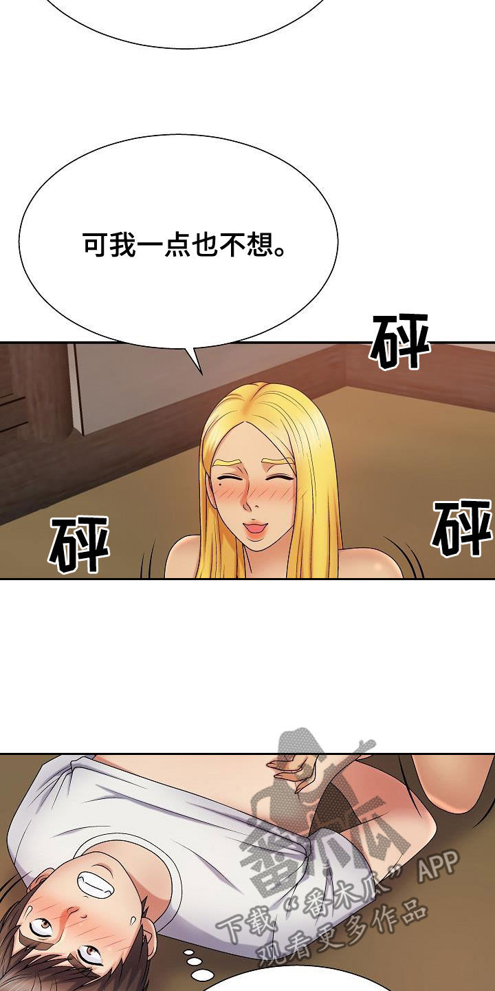 《上帝住在我心里》漫画最新章节第21章：固执的女人免费下拉式在线观看章节第【24】张图片