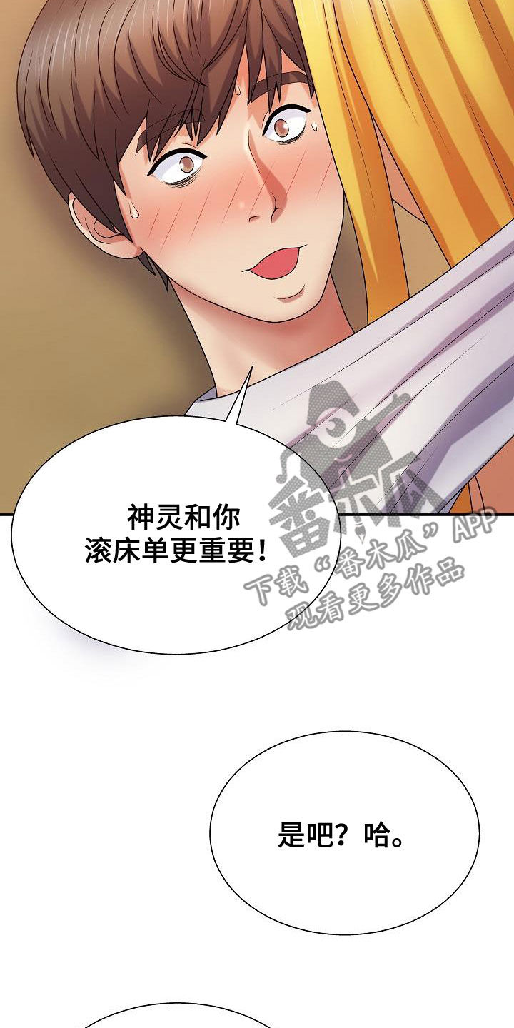 《上帝住在我心里》漫画最新章节第21章：固执的女人免费下拉式在线观看章节第【7】张图片