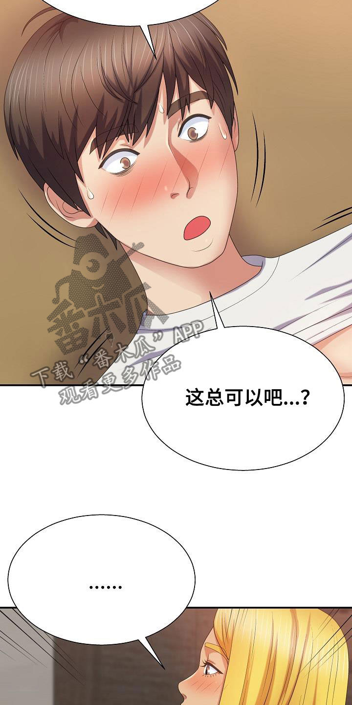 《上帝住在我心里》漫画最新章节第21章：固执的女人免费下拉式在线观看章节第【19】张图片