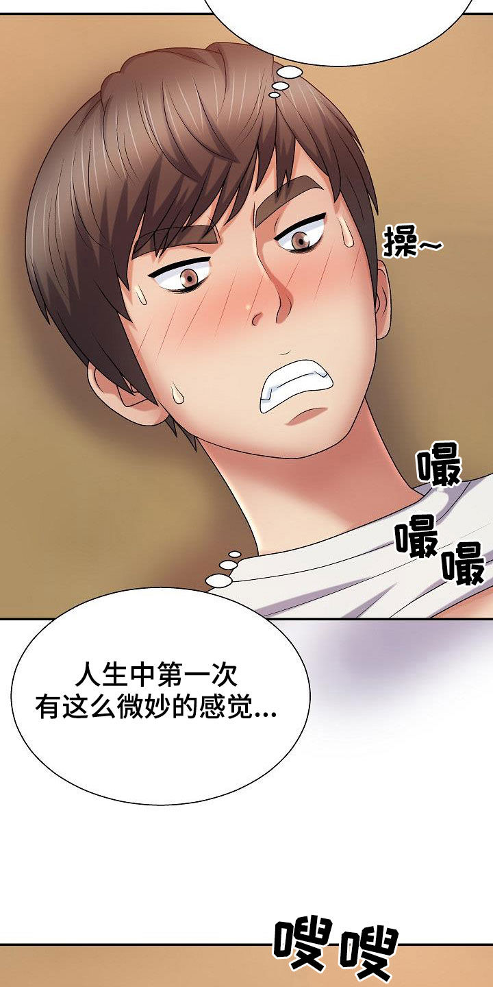 《上帝住在我心里》漫画最新章节第21章：固执的女人免费下拉式在线观看章节第【12】张图片