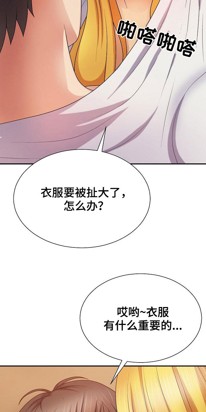 《上帝住在我心里》漫画最新章节第21章：固执的女人免费下拉式在线观看章节第【8】张图片