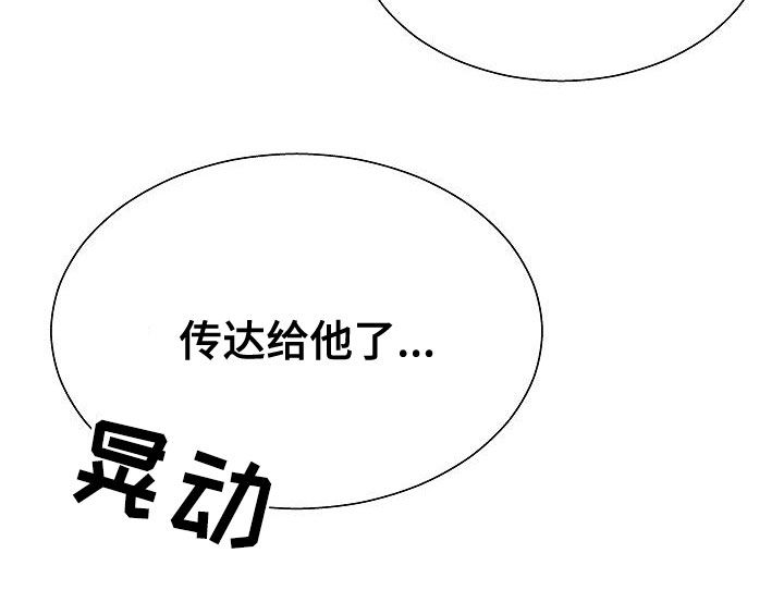 《上帝住在我心里》漫画最新章节第21章：固执的女人免费下拉式在线观看章节第【1】张图片