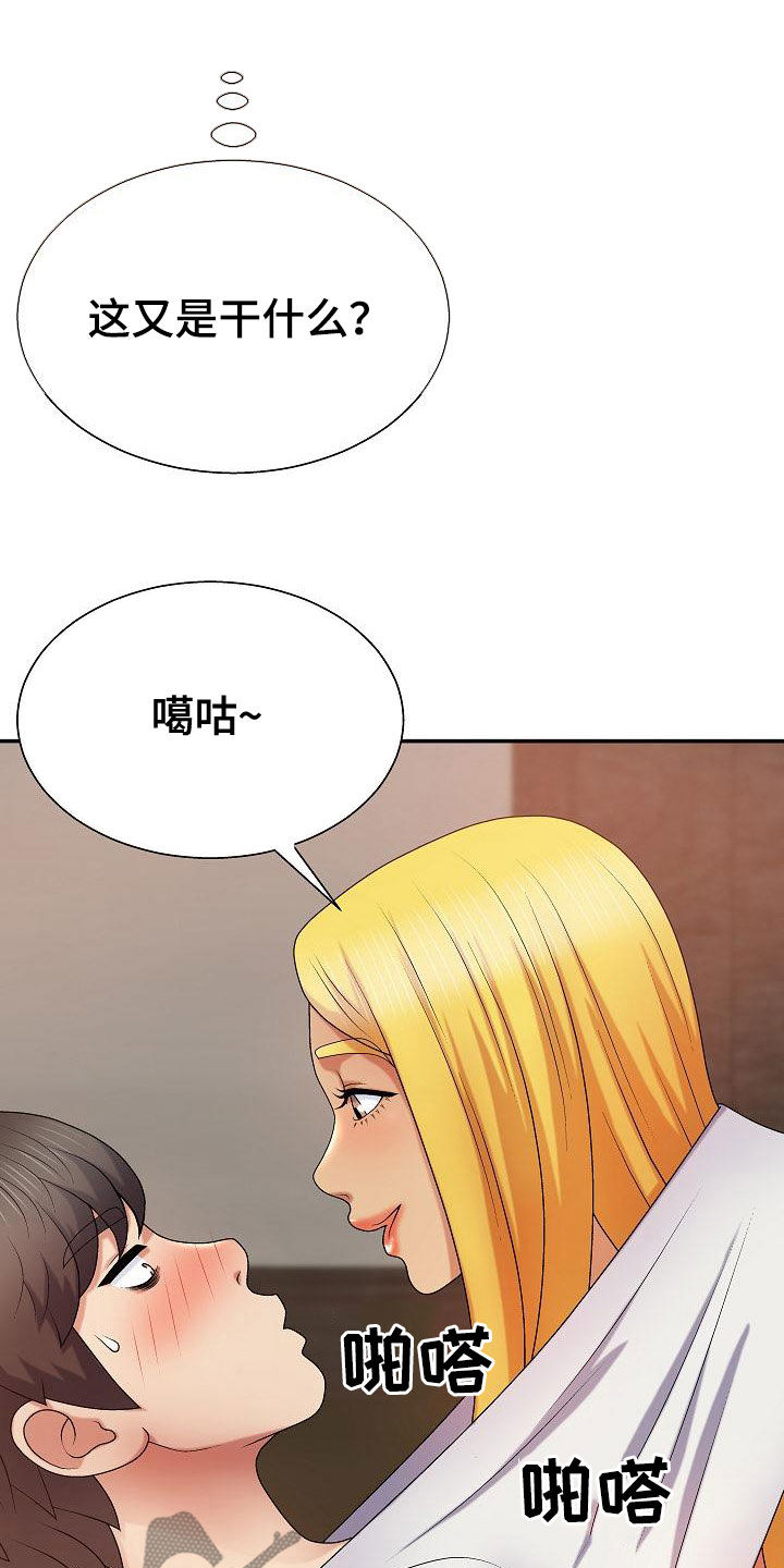 《上帝住在我心里》漫画最新章节第21章：固执的女人免费下拉式在线观看章节第【10】张图片