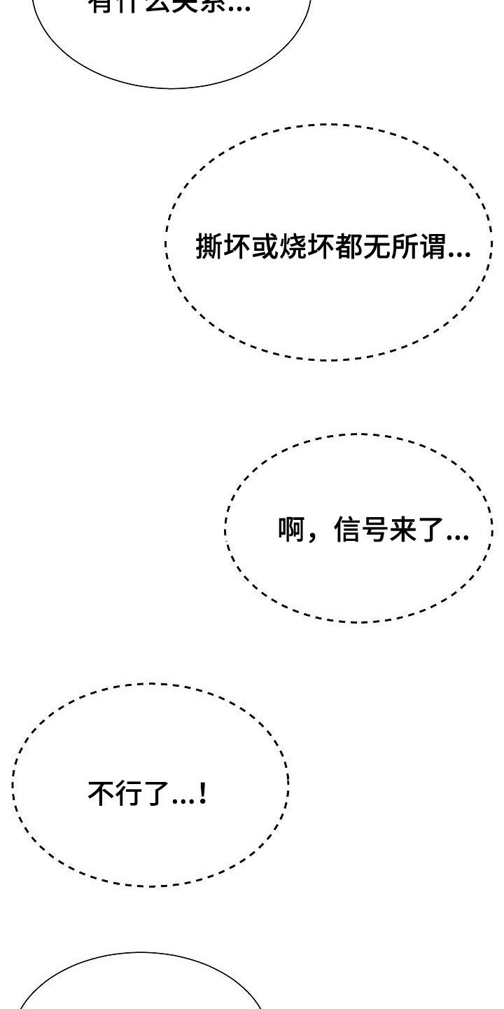 《上帝住在我心里》漫画最新章节第21章：固执的女人免费下拉式在线观看章节第【5】张图片