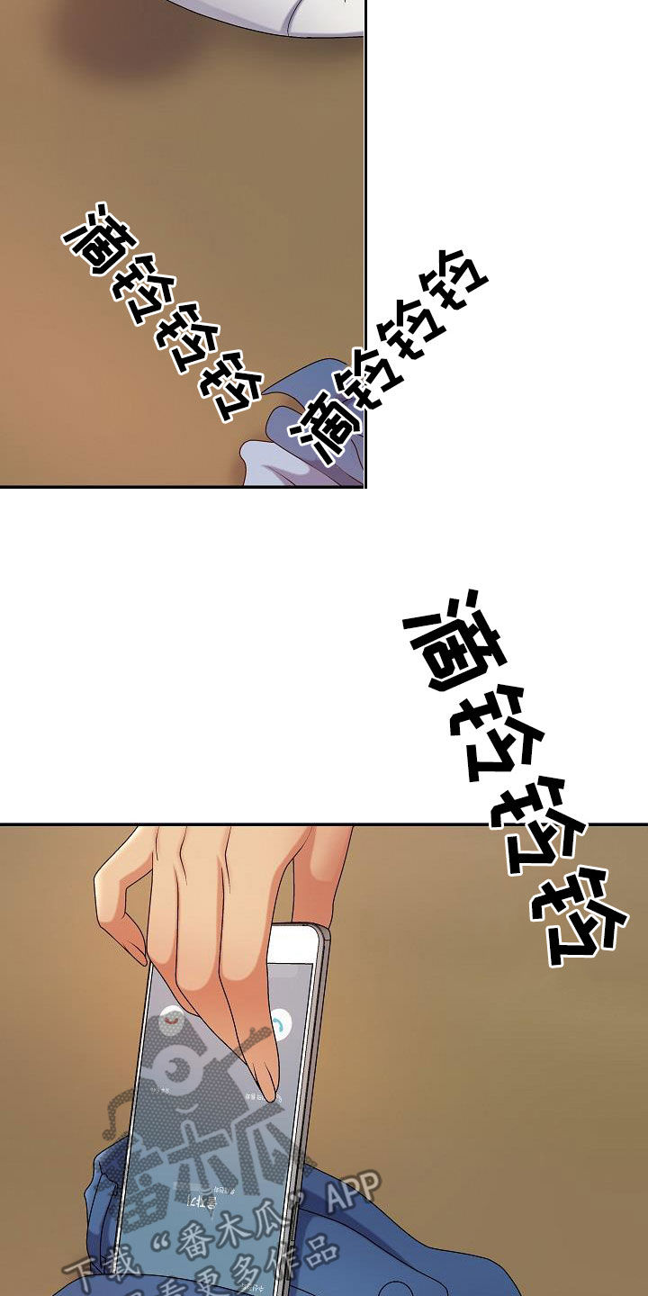 《上帝住在我心里》漫画最新章节第22章：机会免费下拉式在线观看章节第【16】张图片