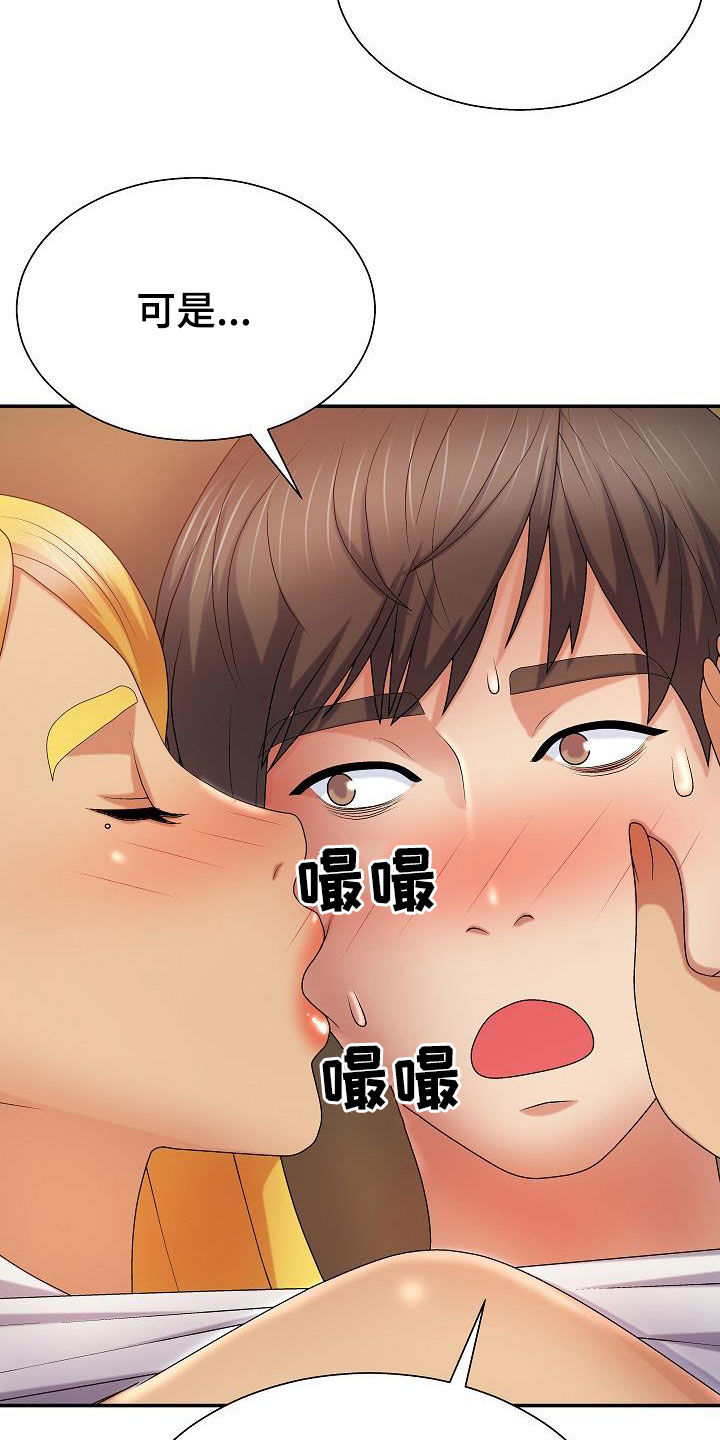 《上帝住在我心里》漫画最新章节第22章：机会免费下拉式在线观看章节第【18】张图片