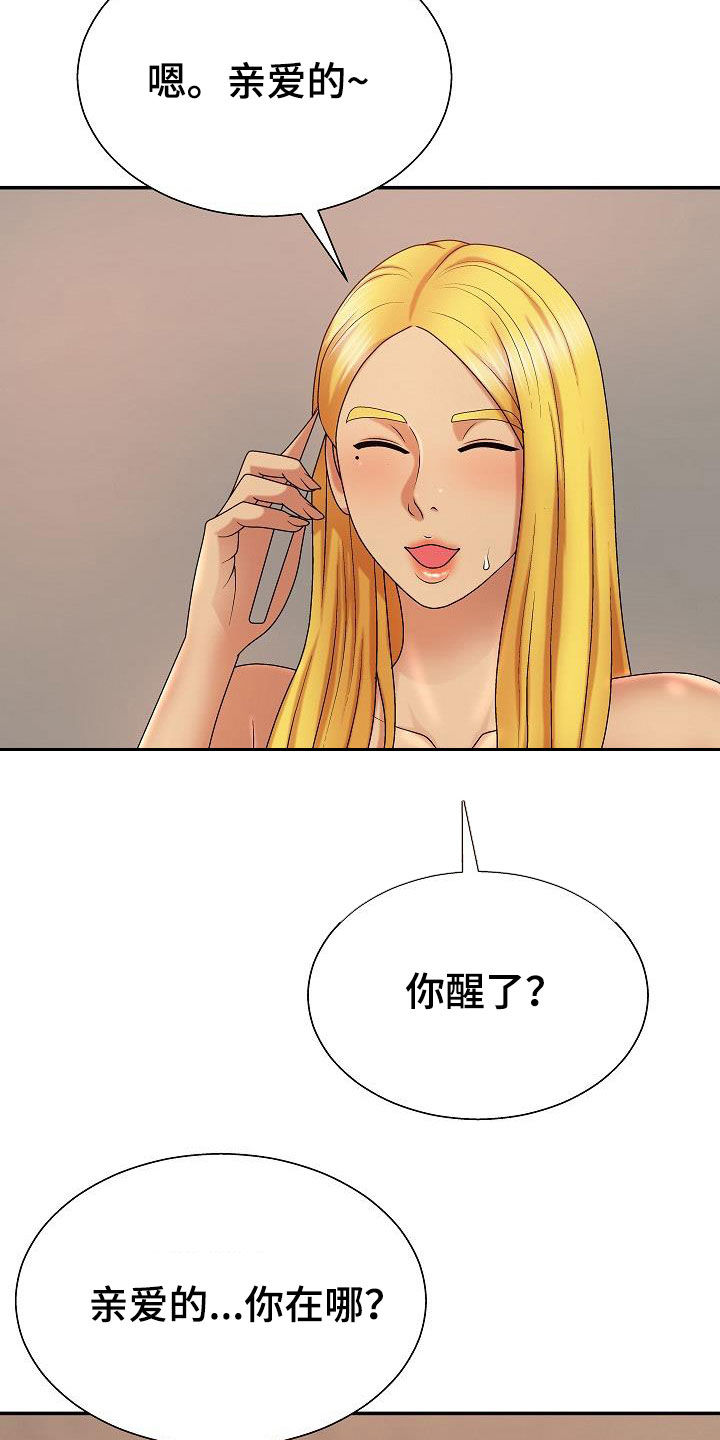 《上帝住在我心里》漫画最新章节第22章：机会免费下拉式在线观看章节第【14】张图片