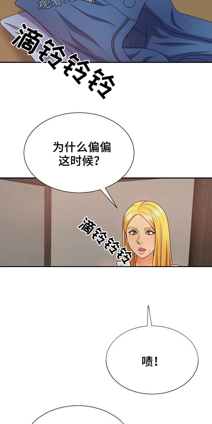 《上帝住在我心里》漫画最新章节第22章：机会免费下拉式在线观看章节第【15】张图片