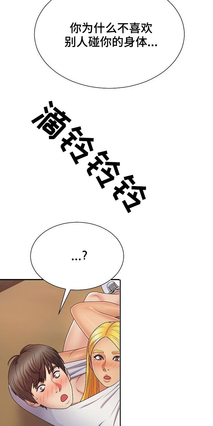 《上帝住在我心里》漫画最新章节第22章：机会免费下拉式在线观看章节第【17】张图片