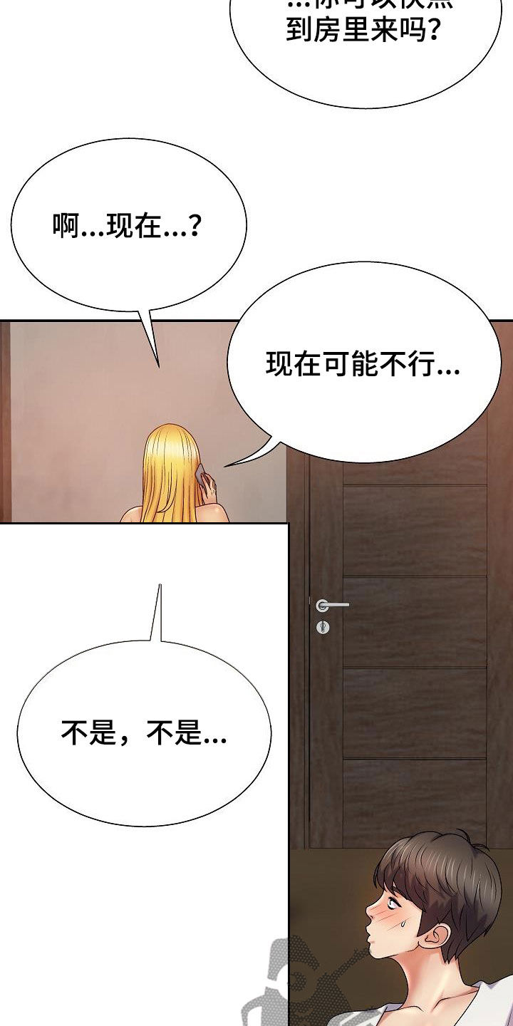 《上帝住在我心里》漫画最新章节第22章：机会免费下拉式在线观看章节第【11】张图片